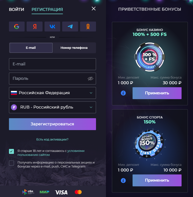 Шаги для регистрации Motor Casino Шаги для регистрации Motor Casino